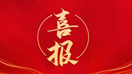 熱烈祝賀泉州民營經(jīng)濟(jì)研究院成立！百裕集團(tuán)董事長許曲煌榮任理事