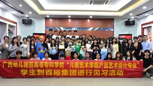 遇見成長，未來可期---廣西幼兒師范高等?？茖W校2022級學生見習活動